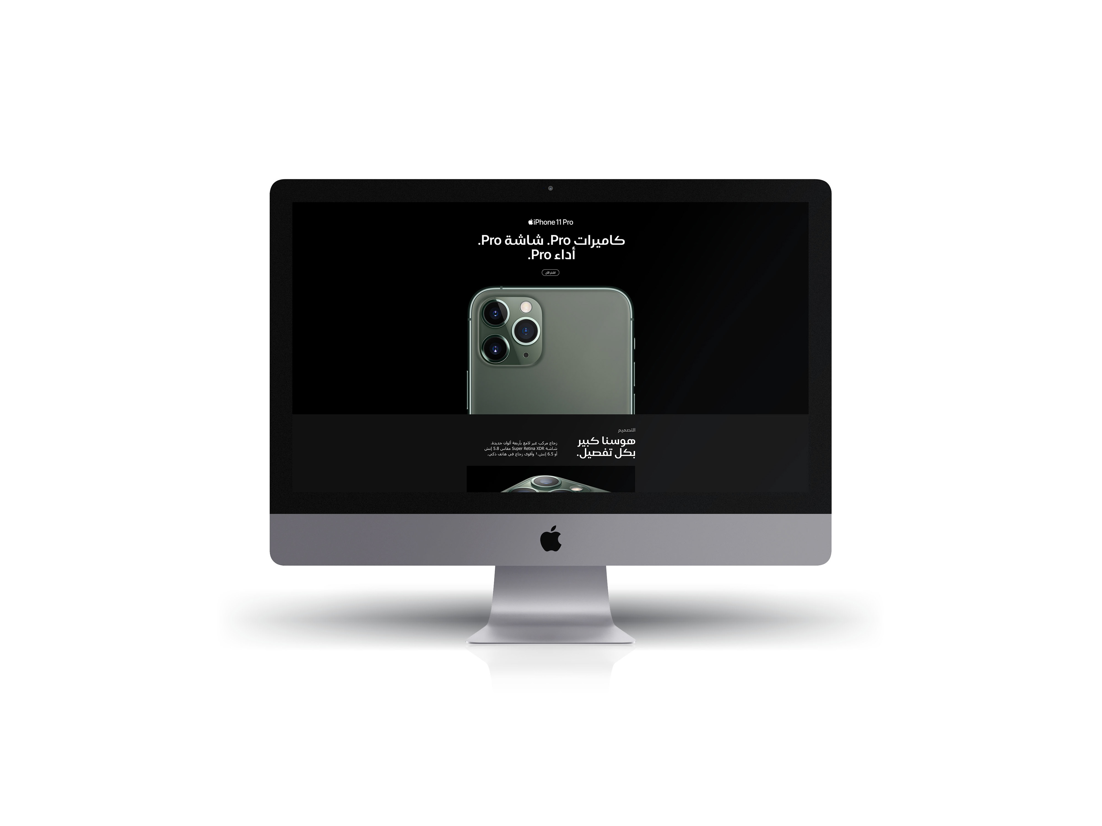 Apple — Middle East production.